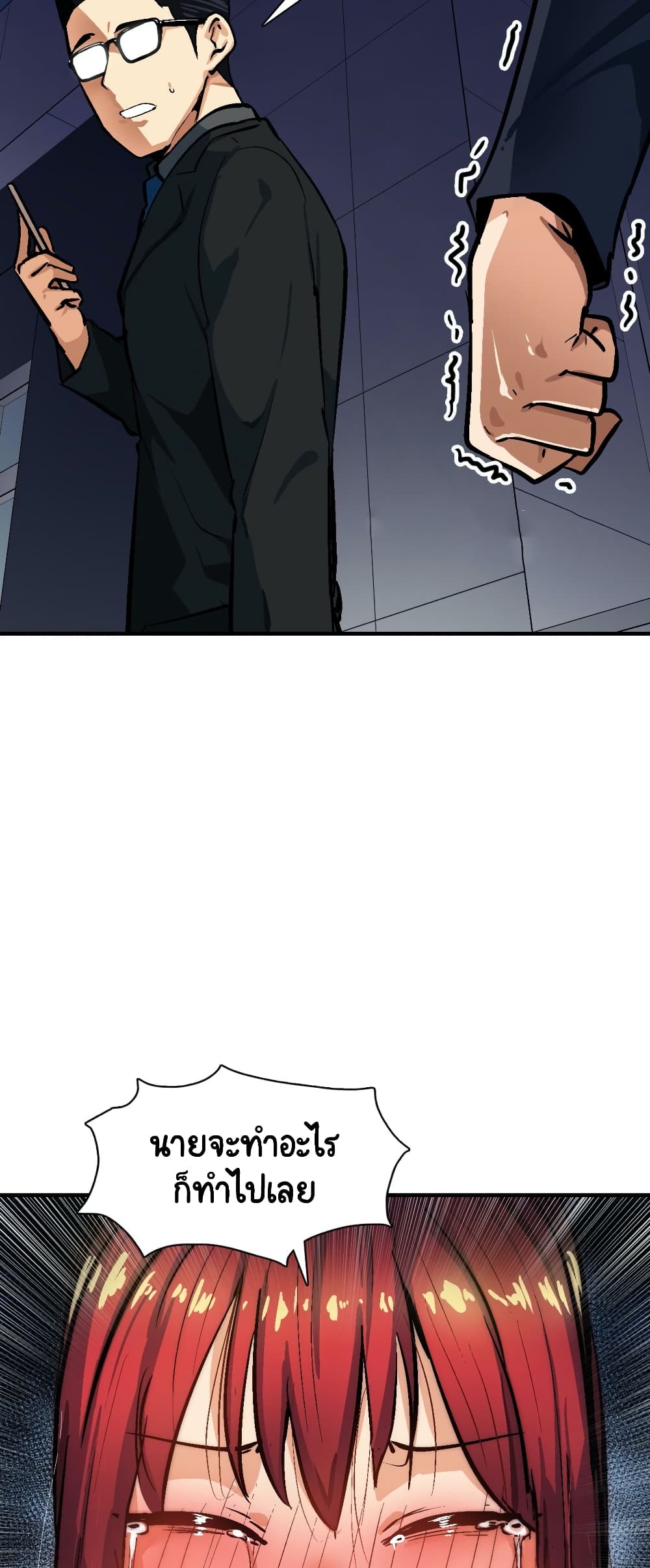Sensitive Issue 32-32