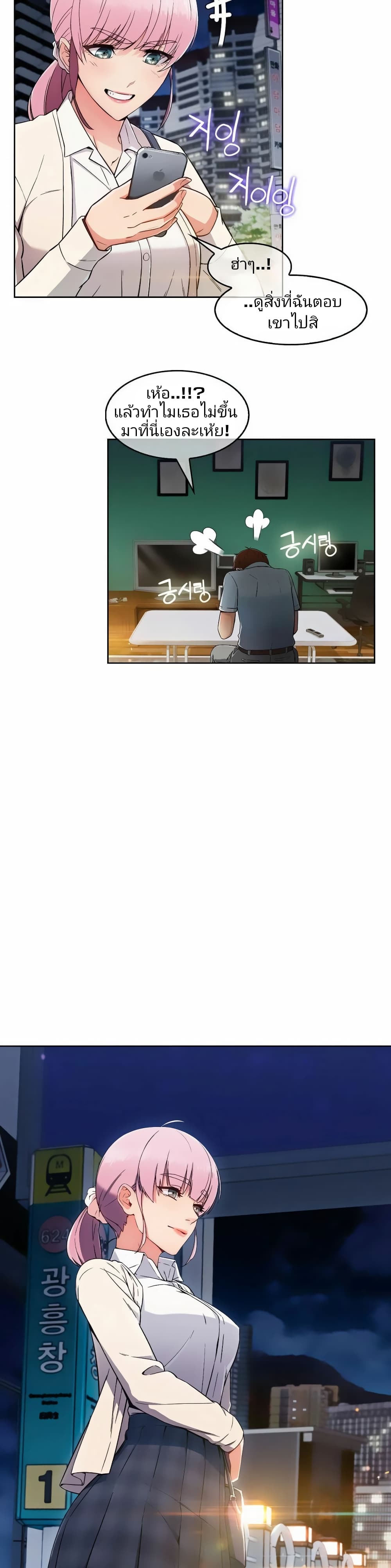 Stand Up Guy เขาเป็นผู้ชายนิสัยดี 2-2