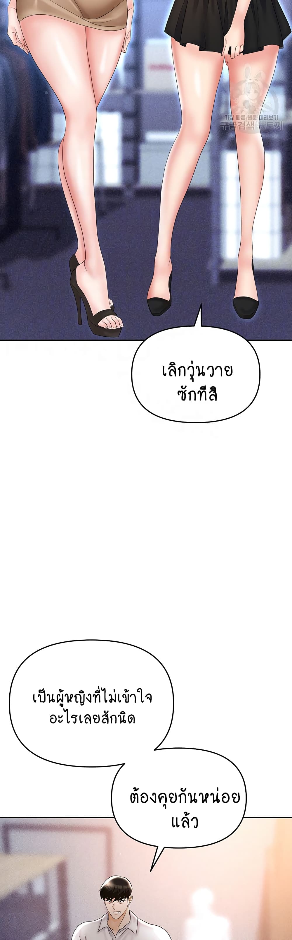 Trap 61-61