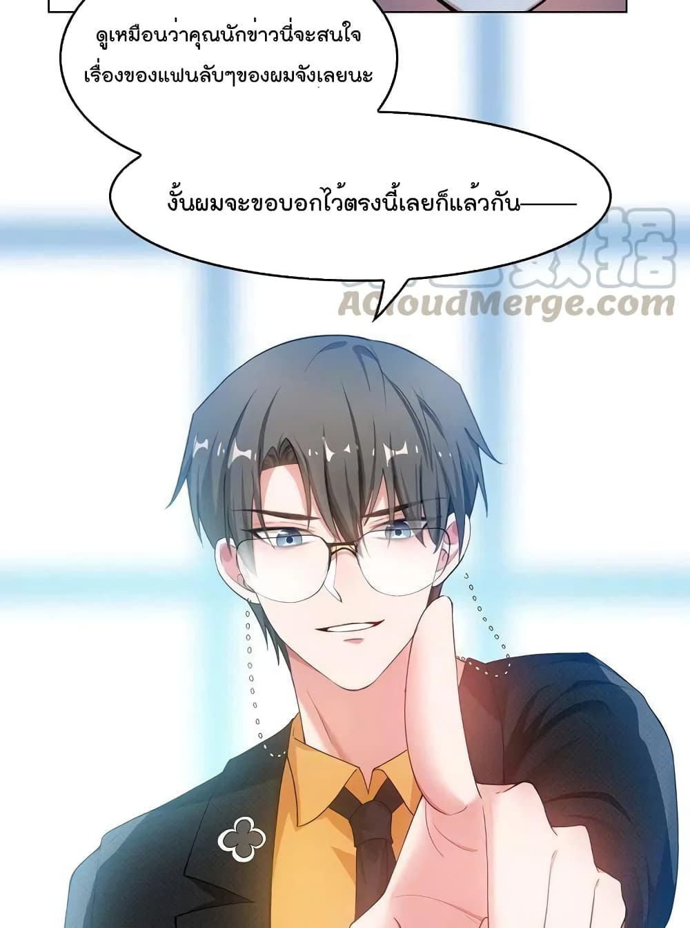 Game of Affection เกมเสน่หาของคุณชายเถาลู่ 14-14