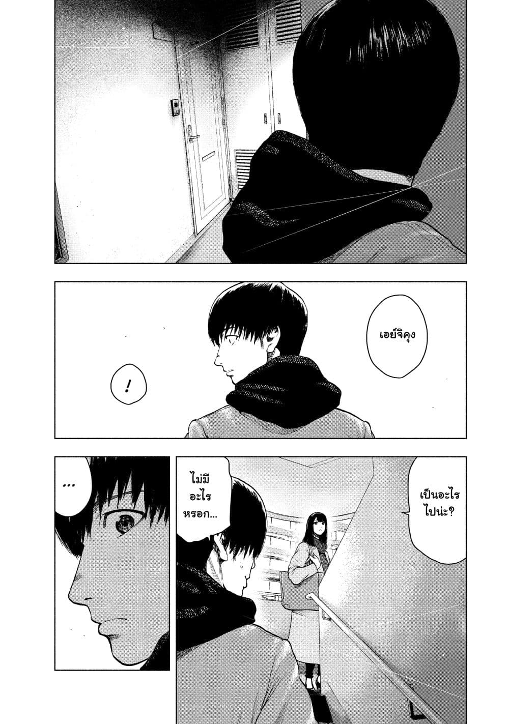 Shin'ai naru Boku e Satsui o Komete 32-32