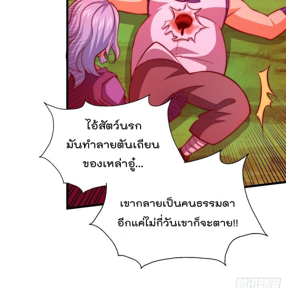 Who is your Daddy? ยอดยุทธ พ่อทุกสถาบัน 26-26