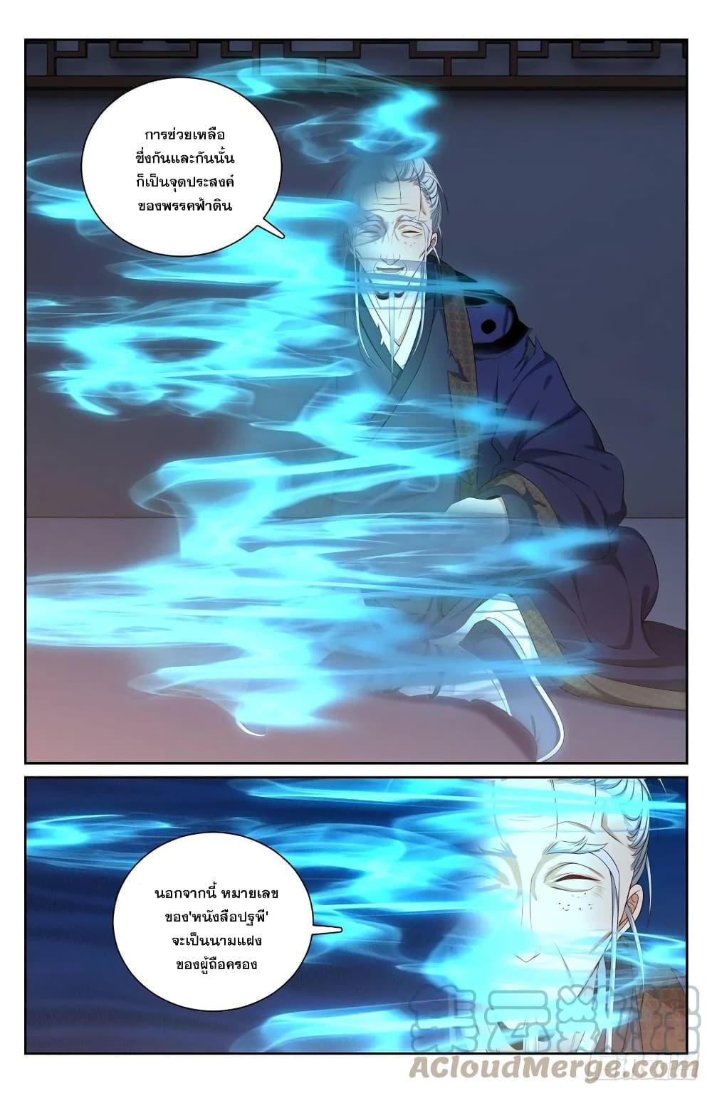 Nightwatcher 101-101