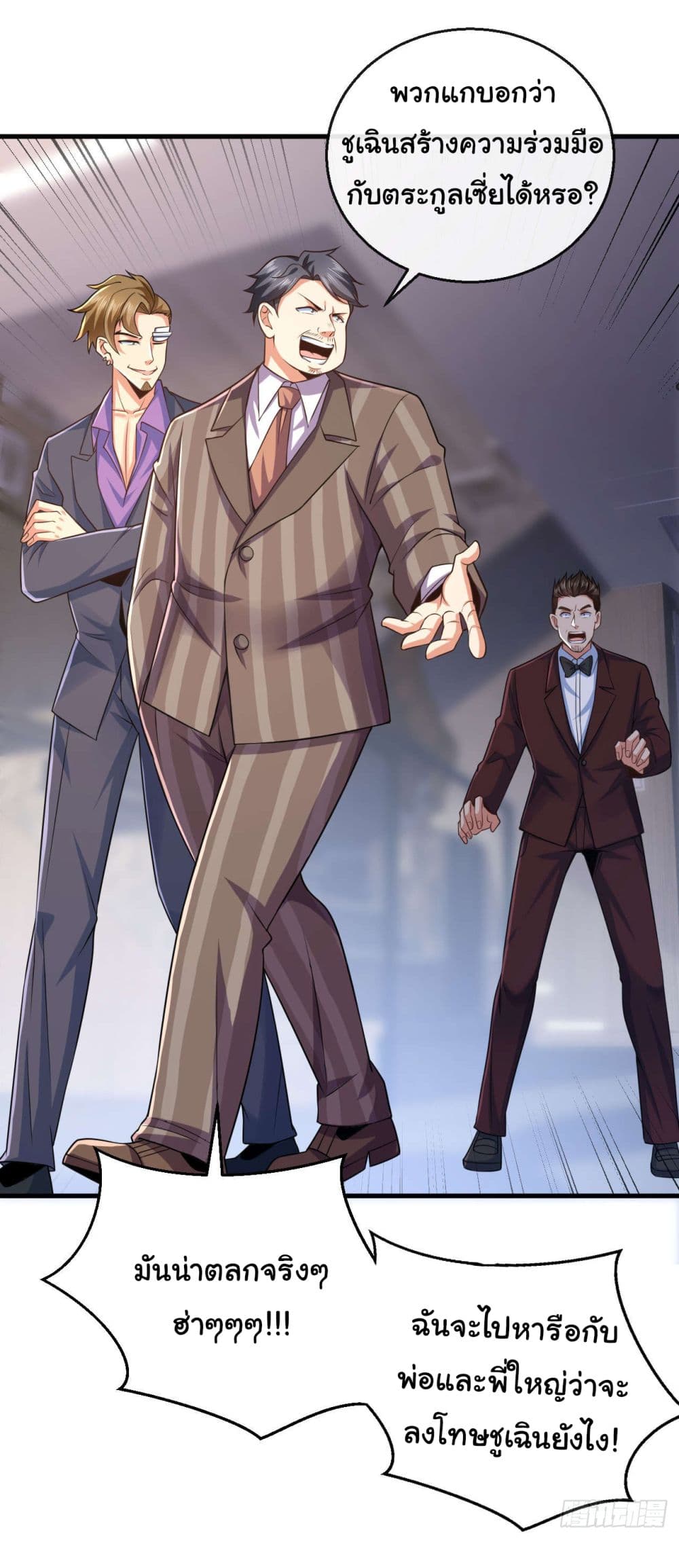 Chu Chen, The Trash Son-in-Law 18-18