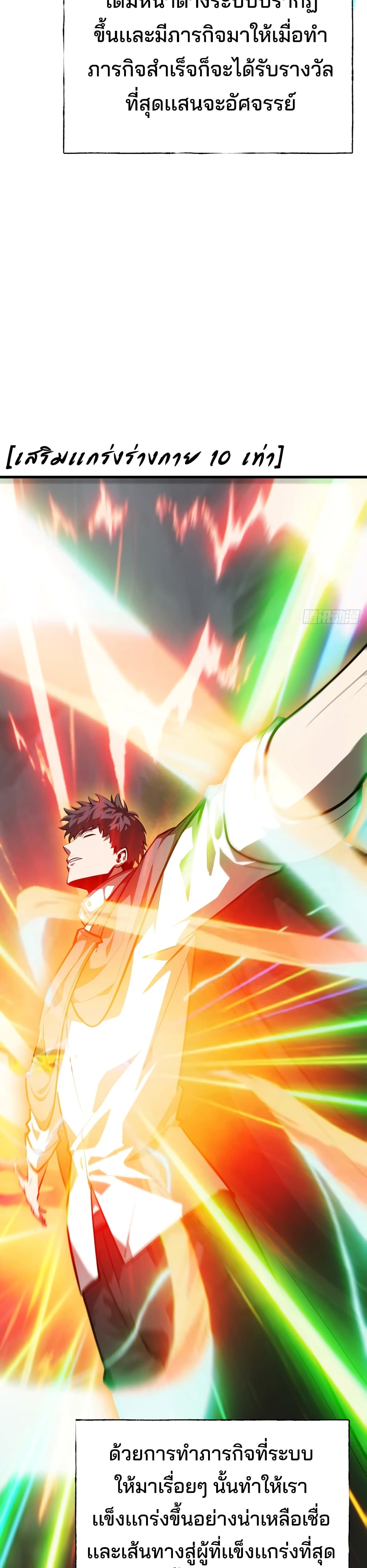 I Am The Strongest Boss 18-18