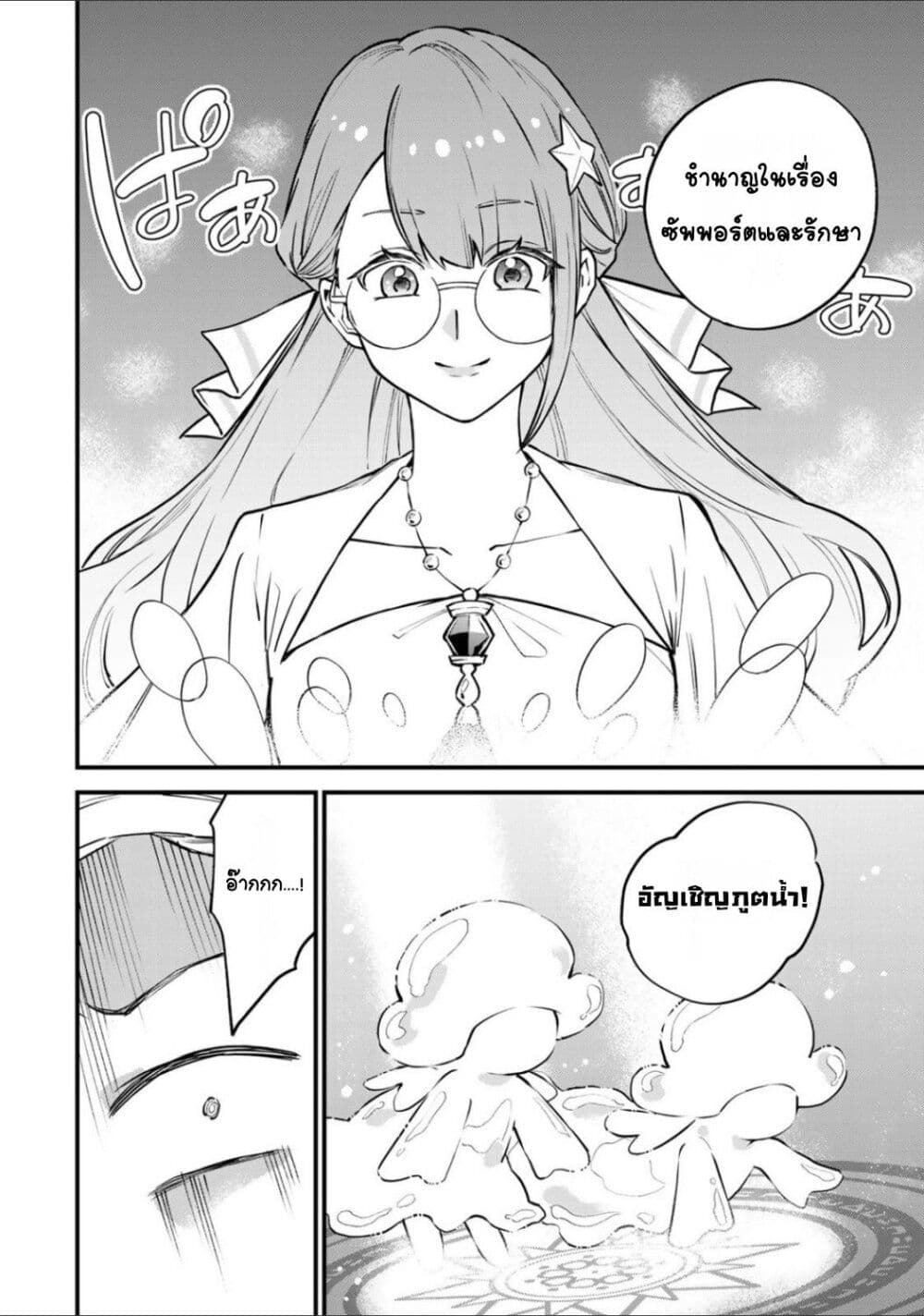 Sekai Saikyou no Majo, Hajimemashita - Watashidake "Kouryaku Saito" wo Mireru Sekai de Jiyuu ni Ikimasu 17-17