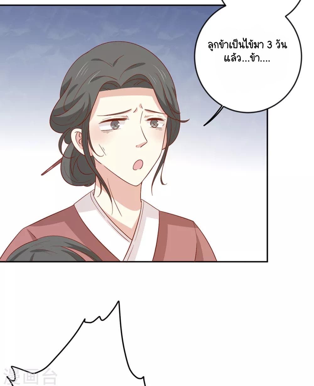 Your Highness, I gotta see My Figured 132-132