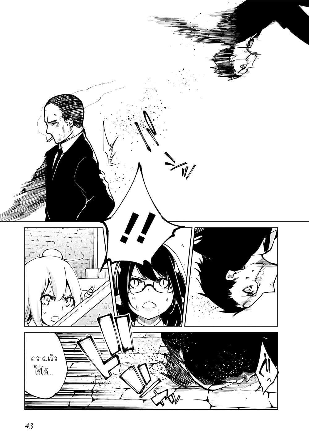 Oroka na Tenshi wa Akuma to Odoru 69-69