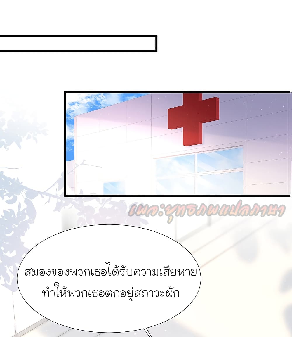 The Strongest Peach Blossom ราชาดอกไม้อมตะ 196-196