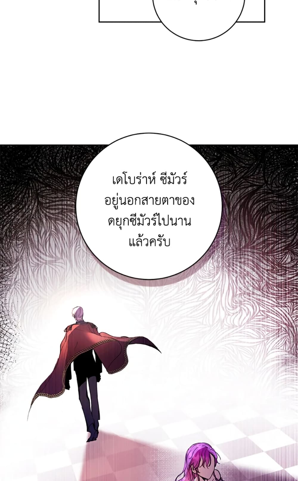 What’s Wrong With Being the Villainess 5-5