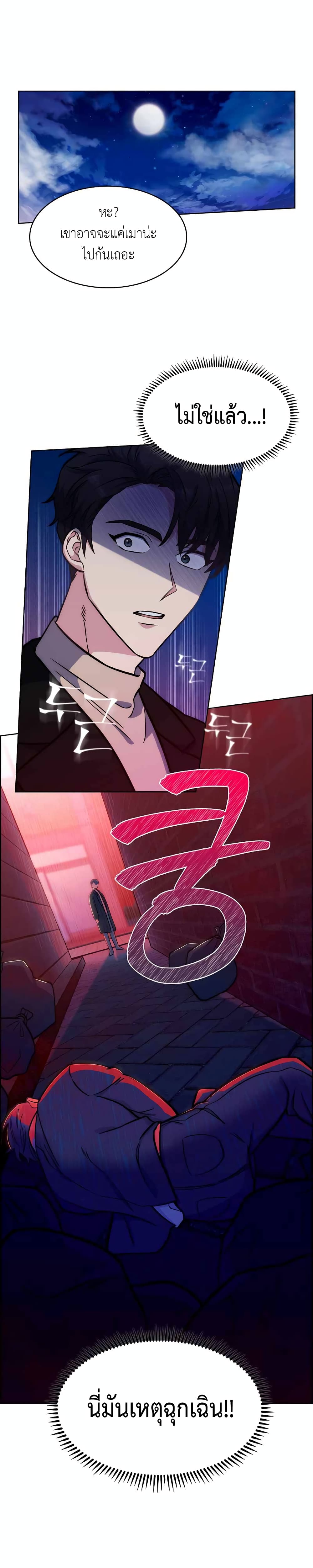 Level-Up Doctor 4-4