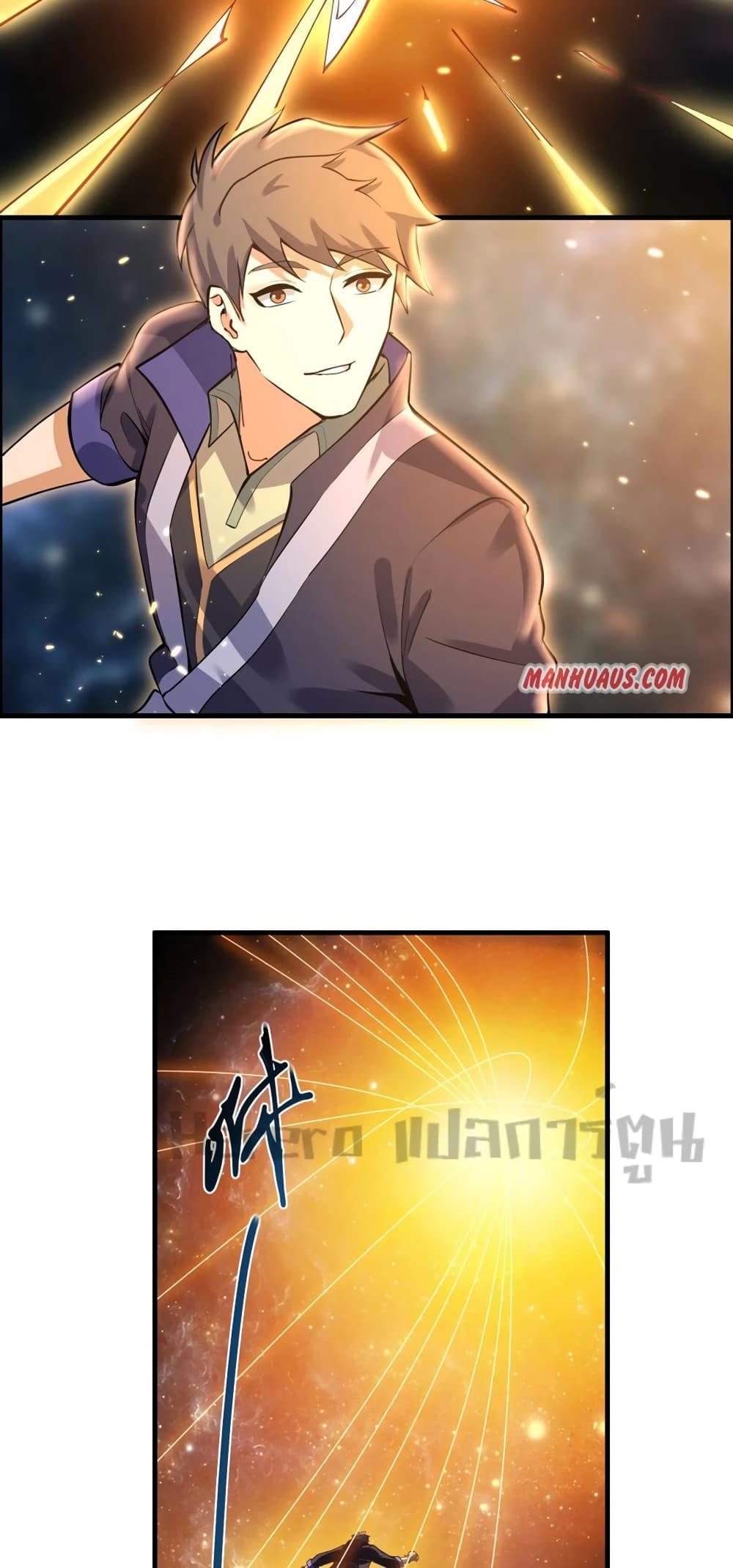 Super Warrior in Another World ทหารเซียนไปหาเมียที่ต่างโลก 197-197