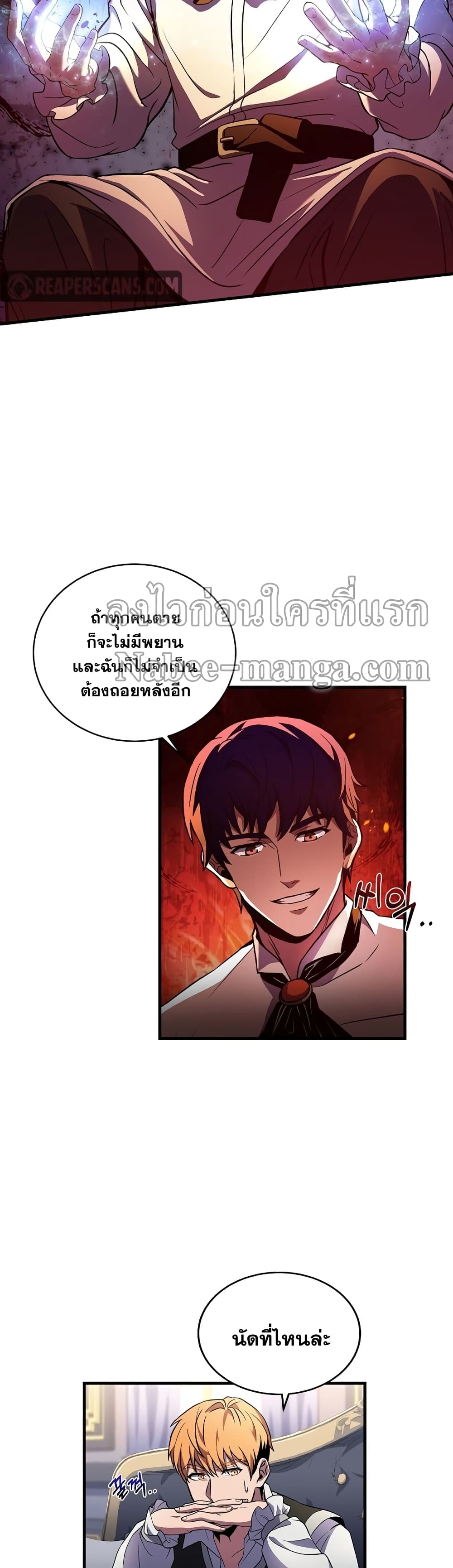 The Rebirth of an 8th Circled Wizard 75-75