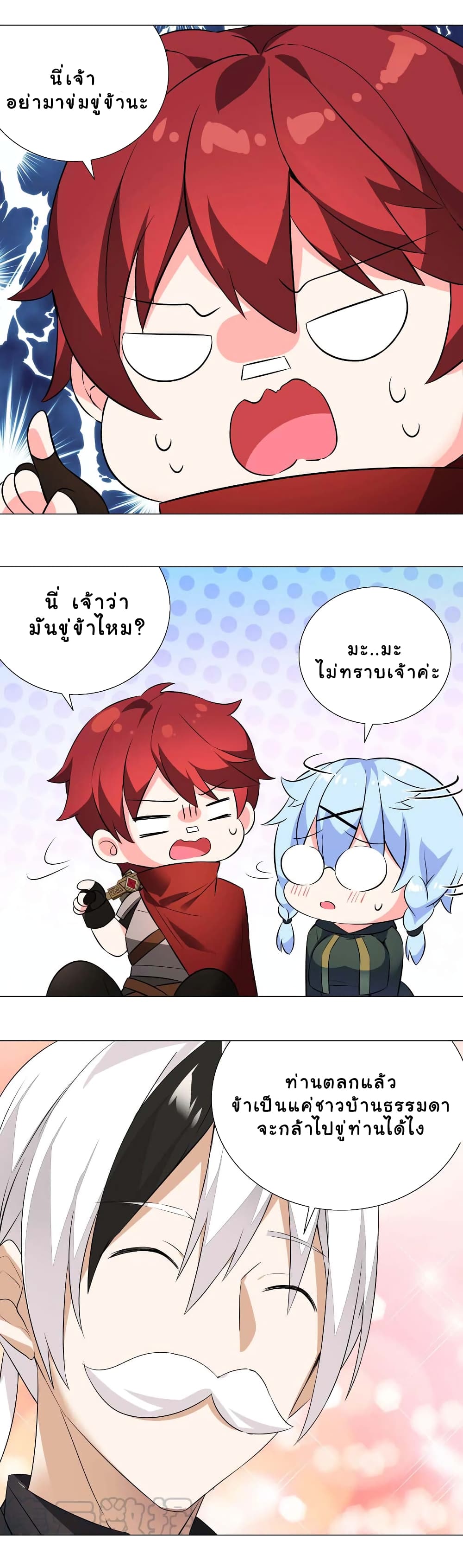 My Harem is the Best 32-32