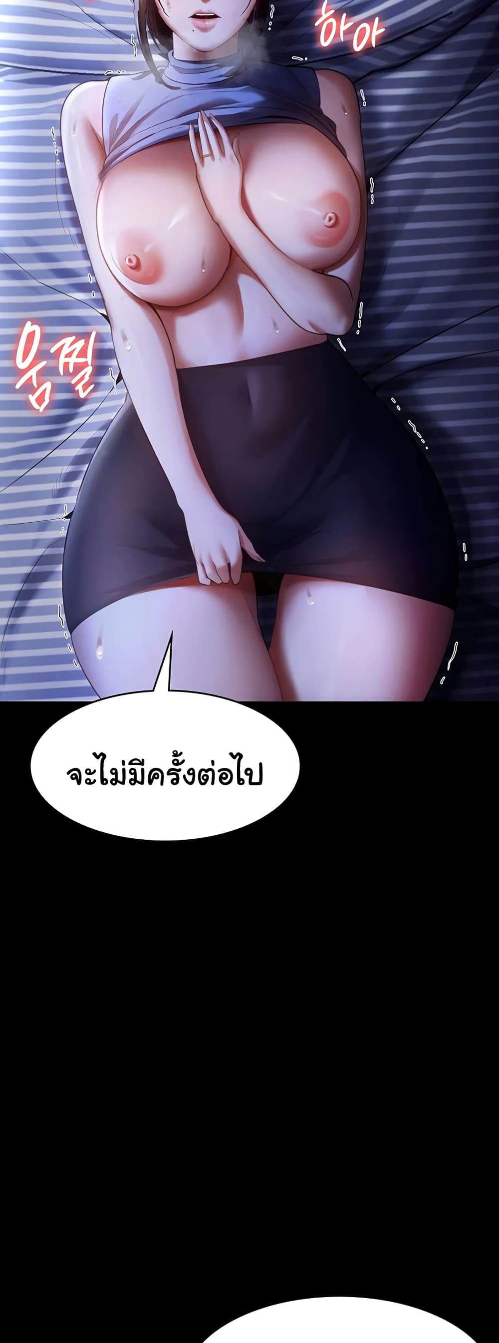 The Chairman’s Wife 10-10