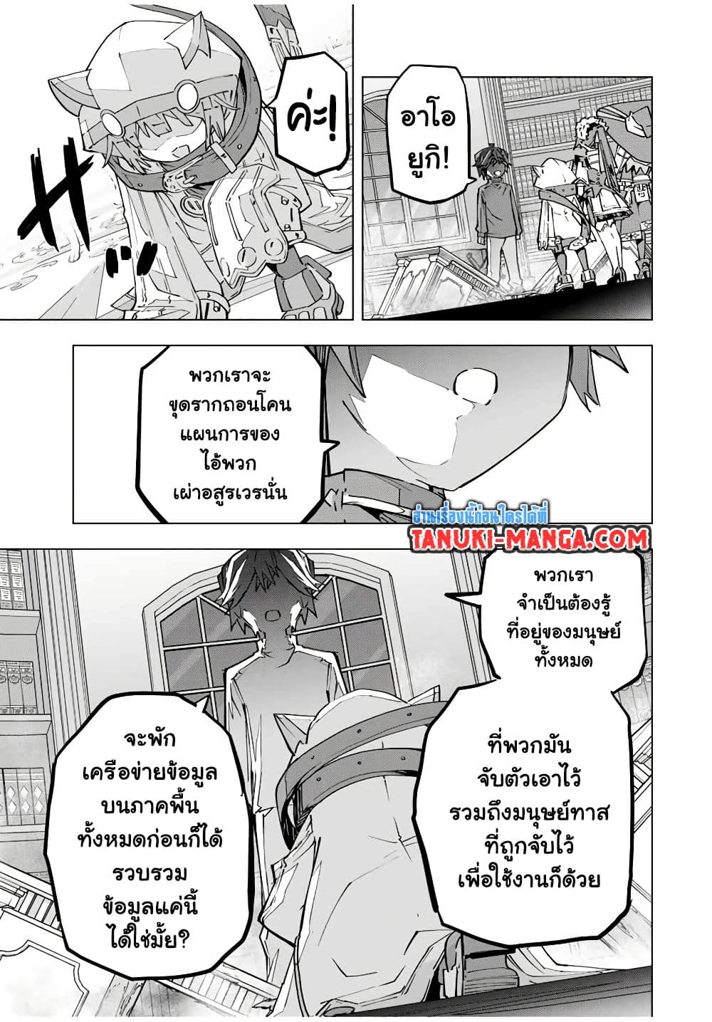 Shinjiteita Nakama Tachi Ni Dungeon Okuchi De Korosare Kaketa ga Gift 『Mugen Gacha』 De Level 9999 No Nakama Tachi Wo Te Ni Irete Moto Party Member To Sekai Ni Fukushu & 『Zama A!』 Shimasu!  กาชาเกลือมาหลายปี ขอไวฟุSURซักทีจะเป็นไรไป 125-125