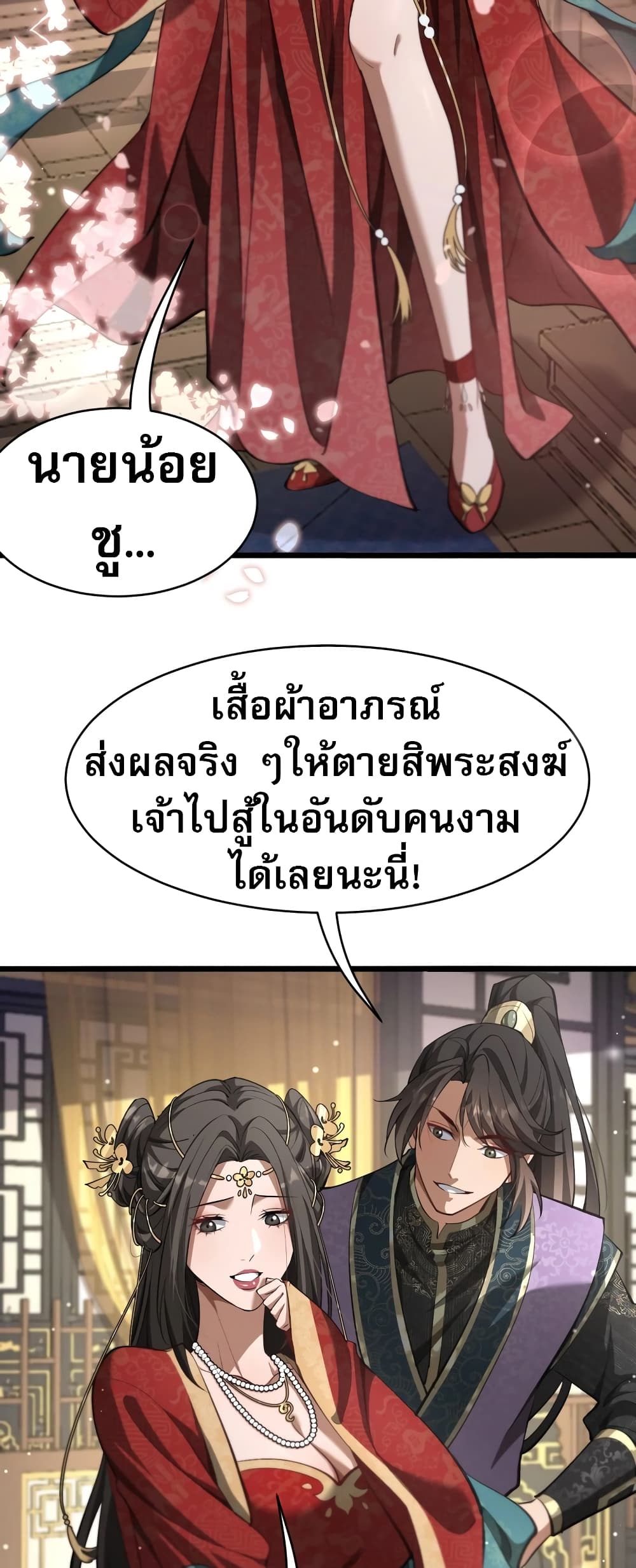 The Prodigal Taoist Son 2-2