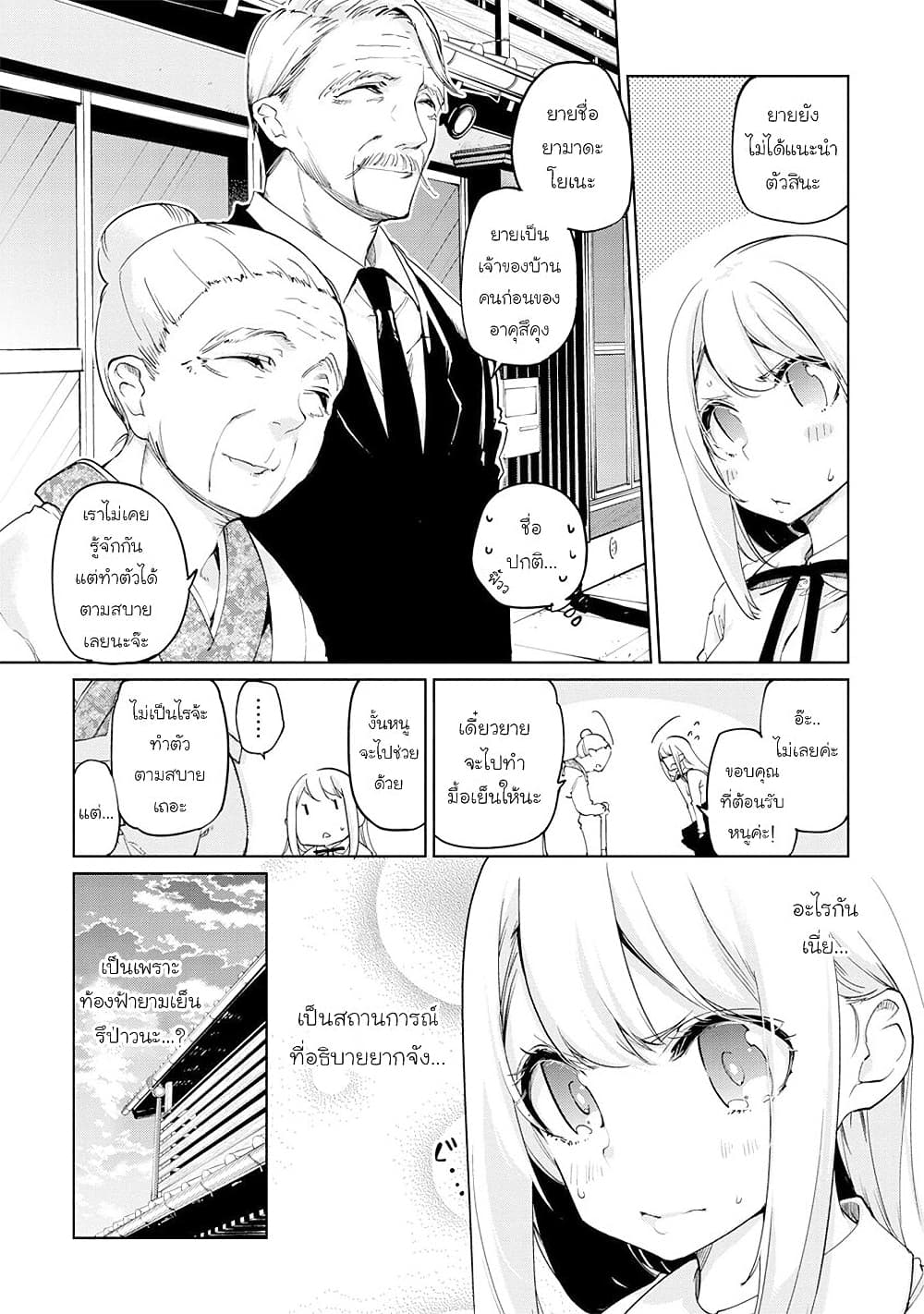 Oroka na Tenshi wa Akuma to Odoru 40-40