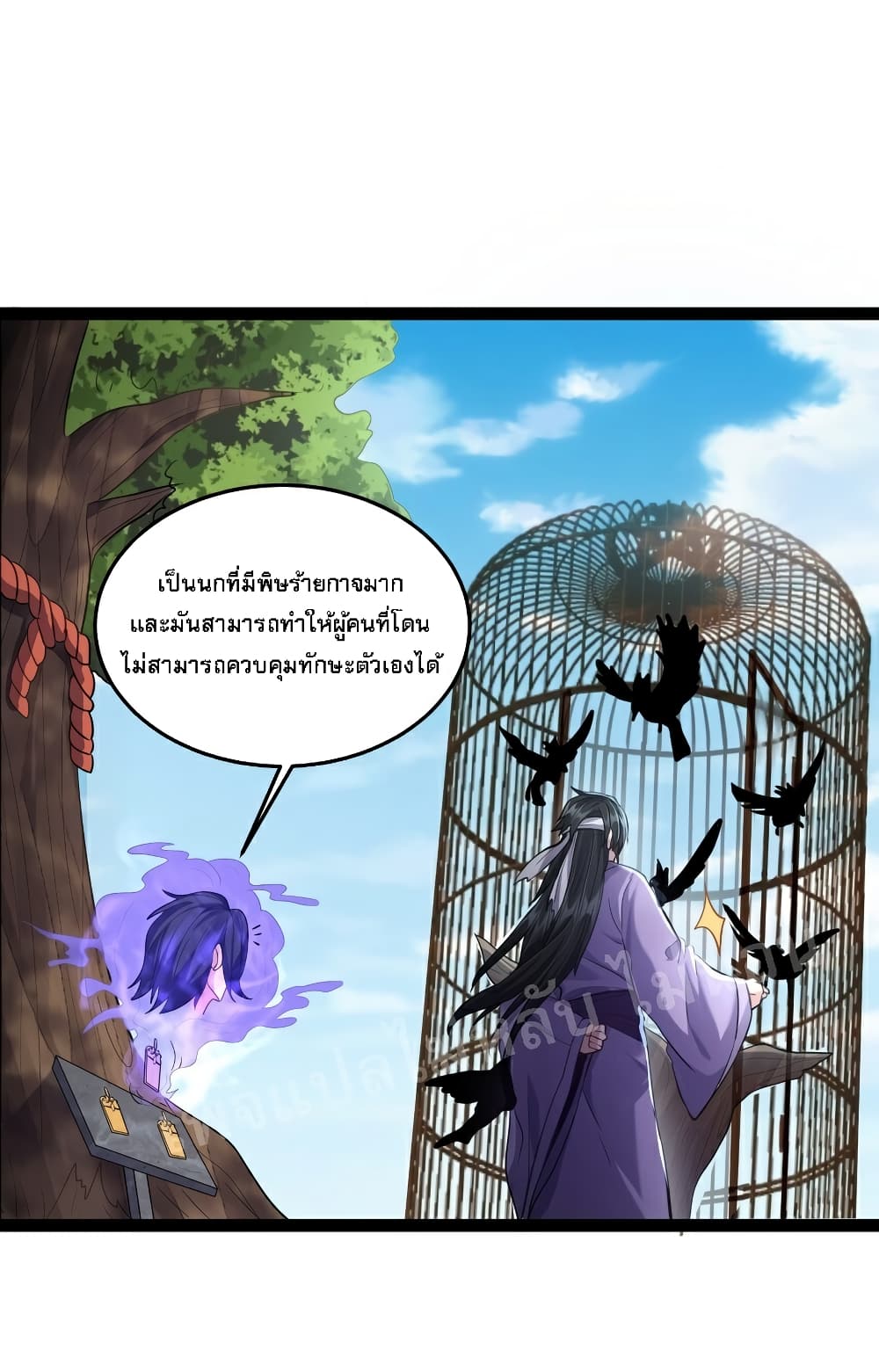 Rebirth is the Number One Greatest Villain ดันเกิดใหม่เป็นสุดยอดวายร้ายหมายเลขหนึ่ง 27-27