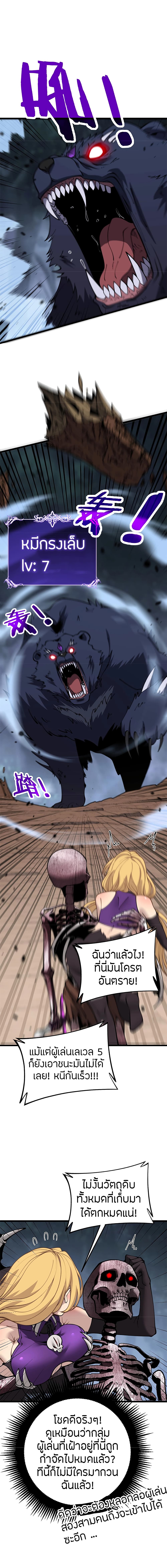 Skeleton Evolution: It Starts With Being Summon by a Goddess การวิวัฒนาการของโครงกระดูก 3-3