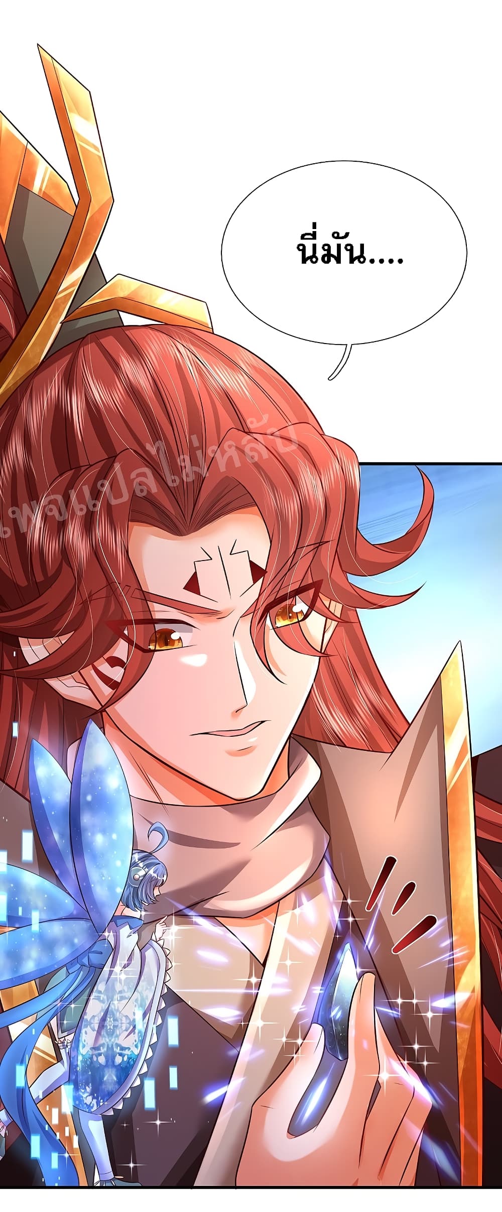 Ultimate Demon King System สุดยอดระบบเจ้าราชันย์ปีศาจ 49-49