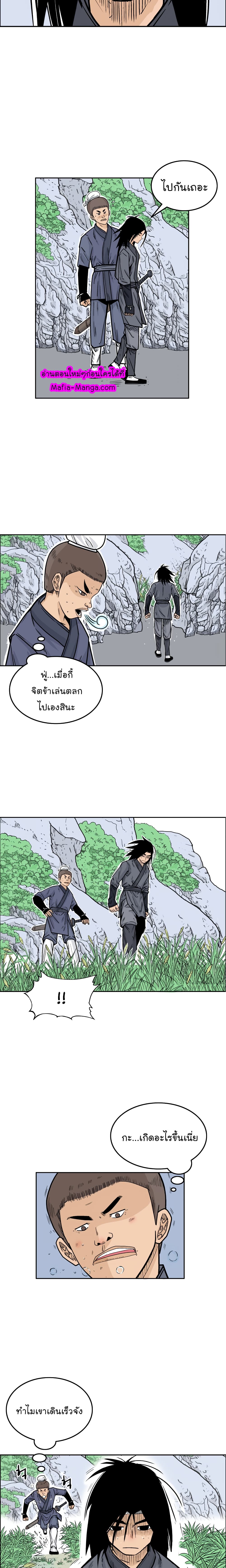 Fist Demon Of Mount Hua 3-3