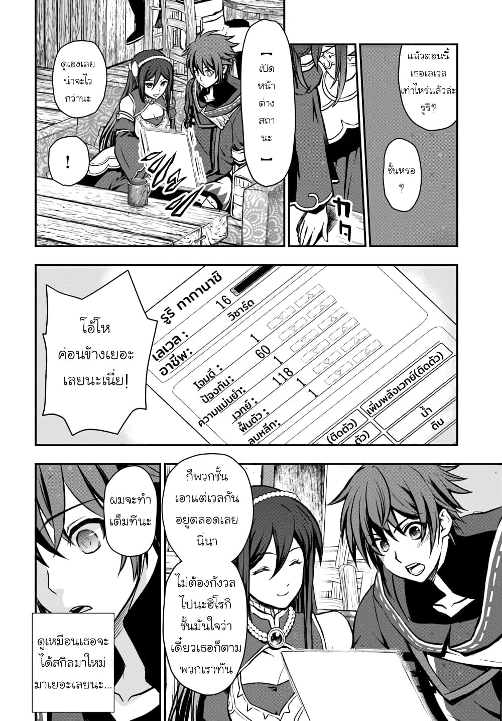 Kanzen Kaihi Healer no Kiseki 9-9