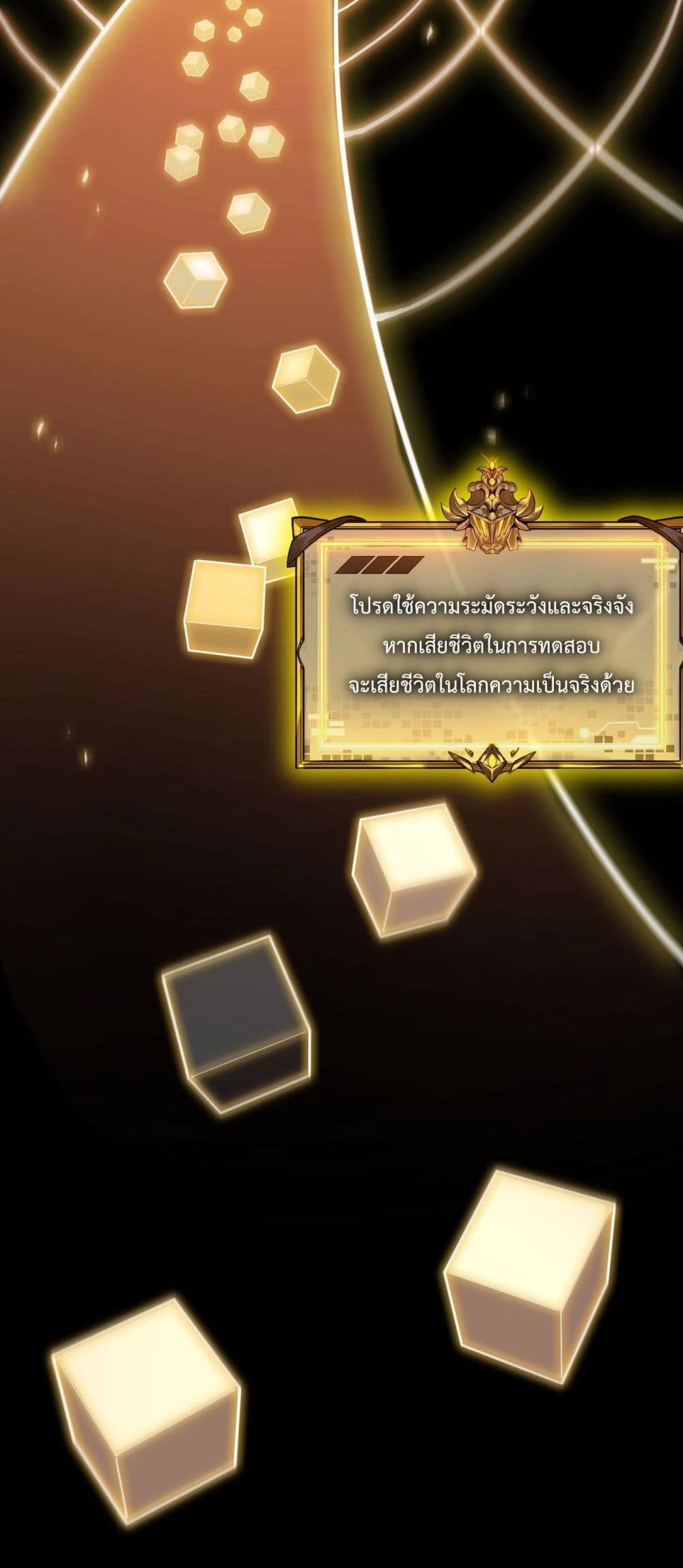 SSS level Saint Knight who transcends common sense 2-2