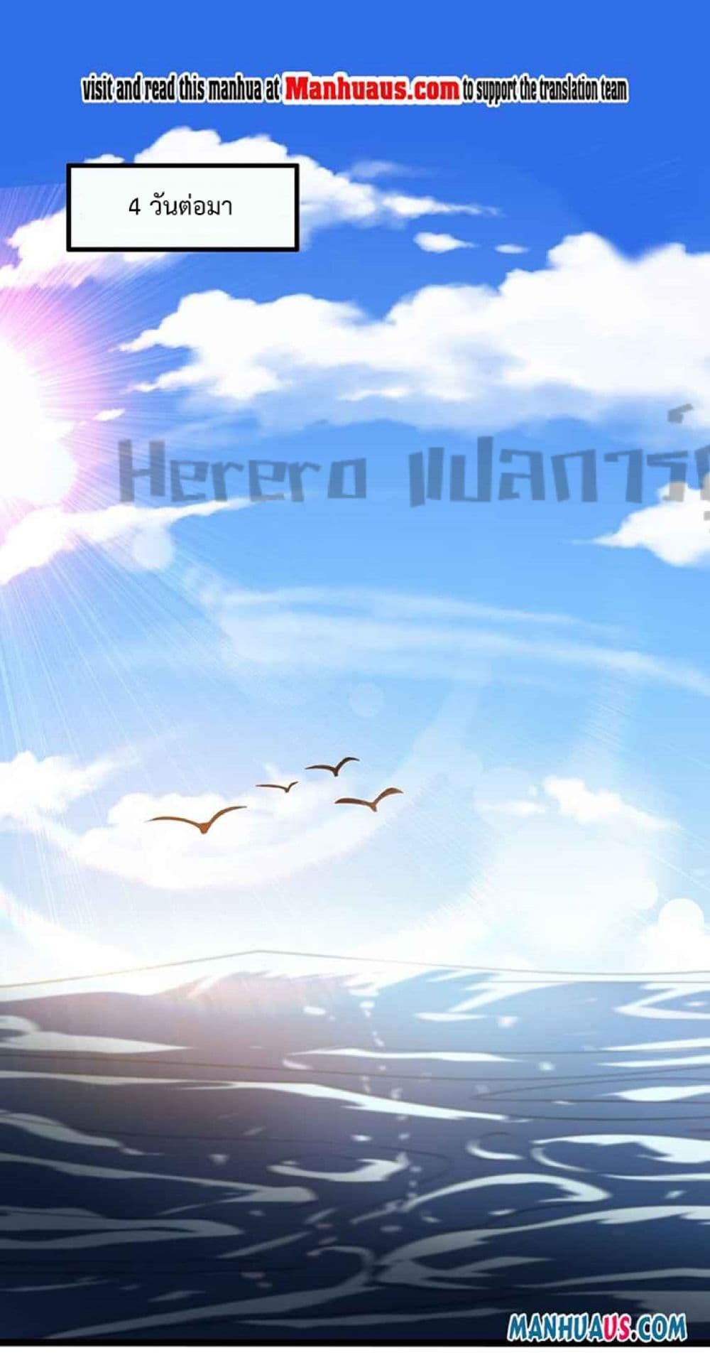 Super Warrior in Another World ทหารเซียนไปหาเมียที่ต่างโลก 225-225