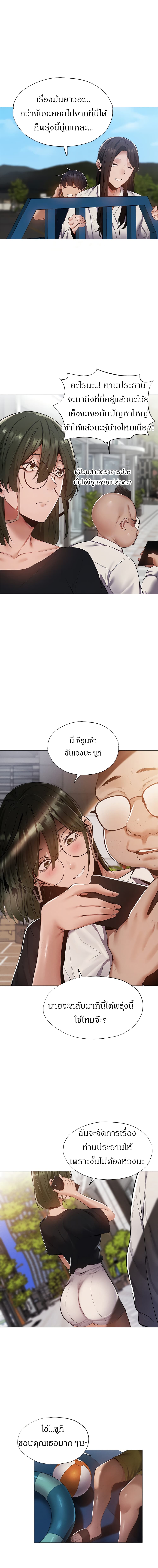 Is There an Empty Room? ขอโทษนะครับ... มีห้องว่างให้เช่าไหม? 34-34