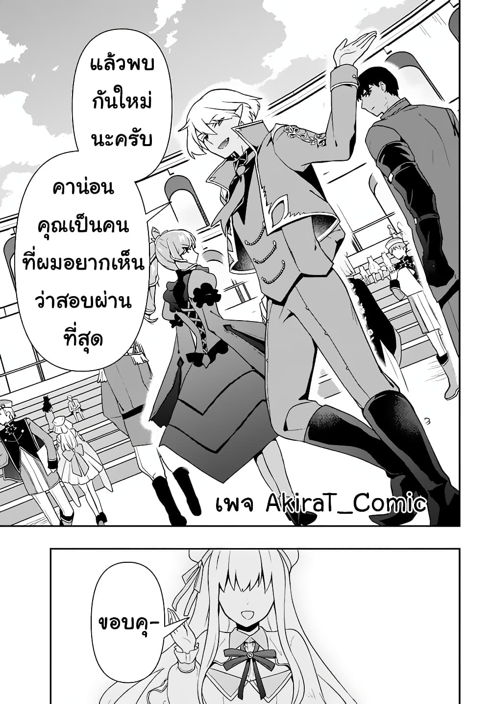 Six Princesses Fall in Love With God Guardian องค์หญิงทั้งหกกับผู้พิทักษ์สุดแกร่ง 8-ขุนนางจากอาณาจักรเวทมนตร์