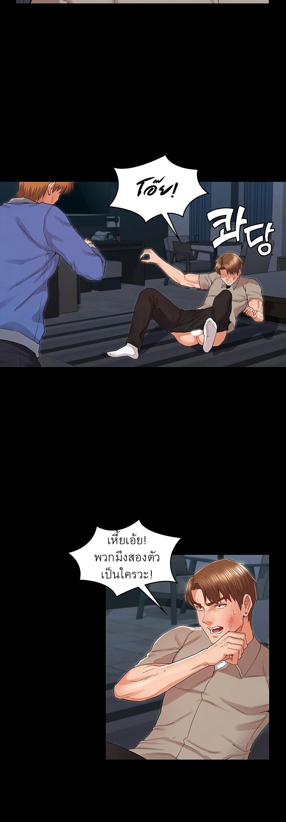 Teacher Punishment 31-31