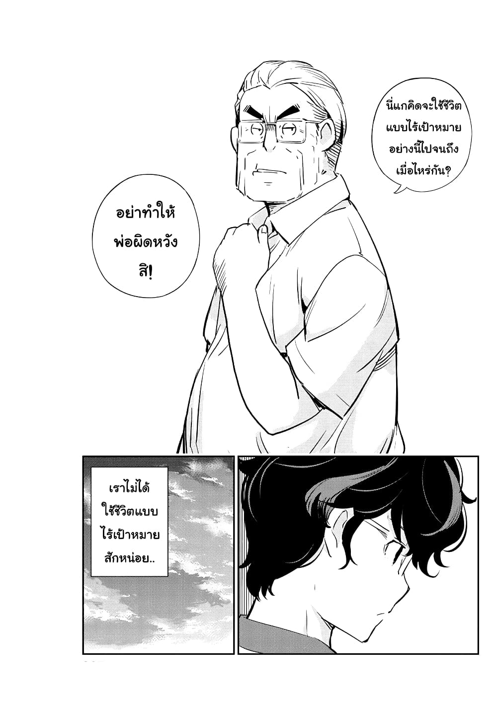 365 Days to the Wedding นี่คุณ​จะแต่งงานกับผมจริงๆหรอครับ!? 20-ช่วยบอกเล่าชีวิตของคุณให้ฟังหน่อยได้มั้ยครับ? (5)