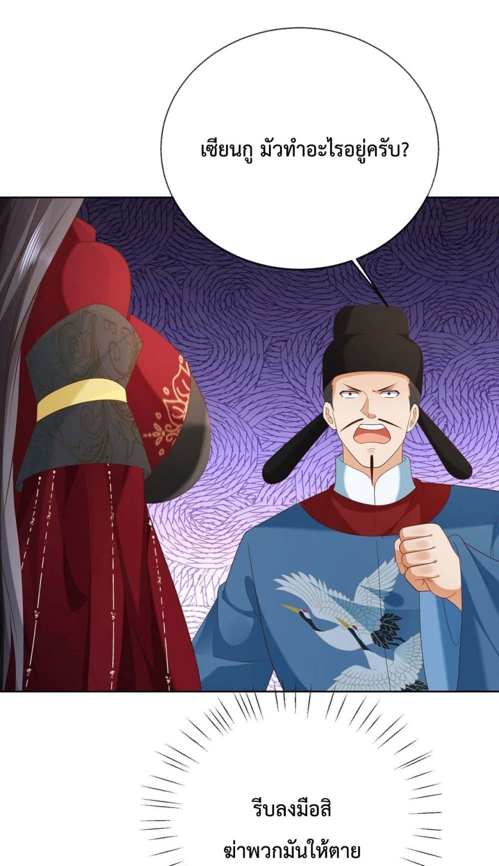 Dominate the world of self-cultivation 27-27