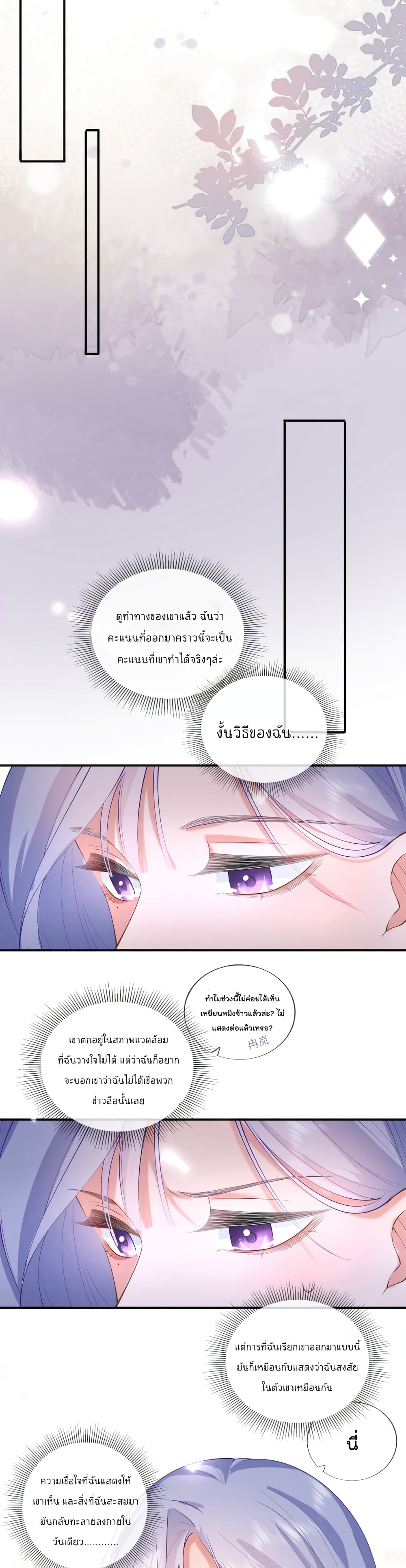 Love Destiny 35-35
