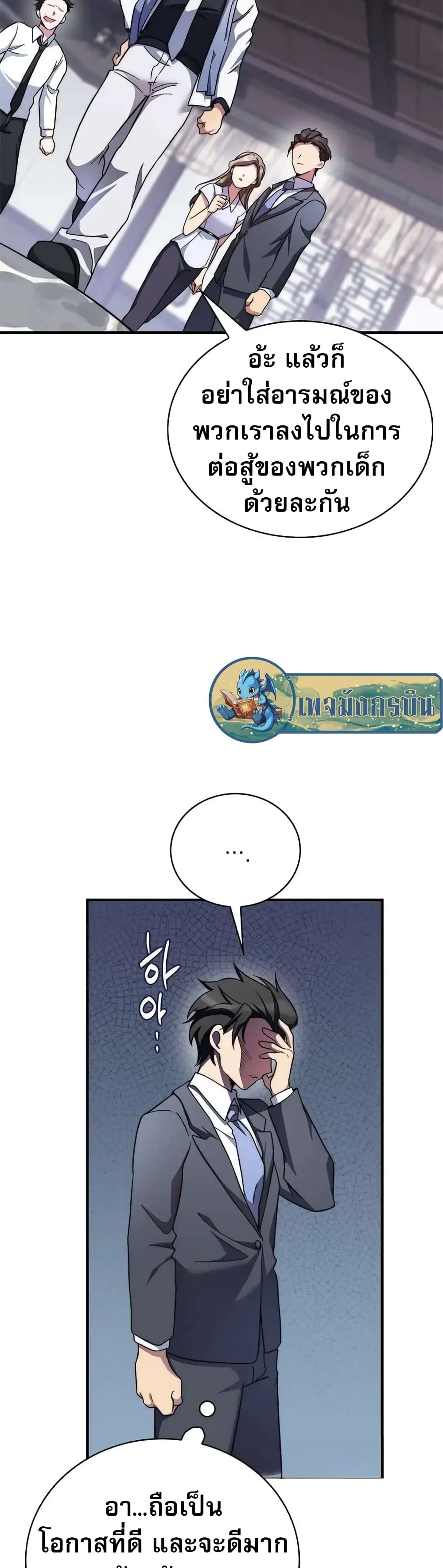 I Became the Childhood Friend of the Middle Boss 11-11