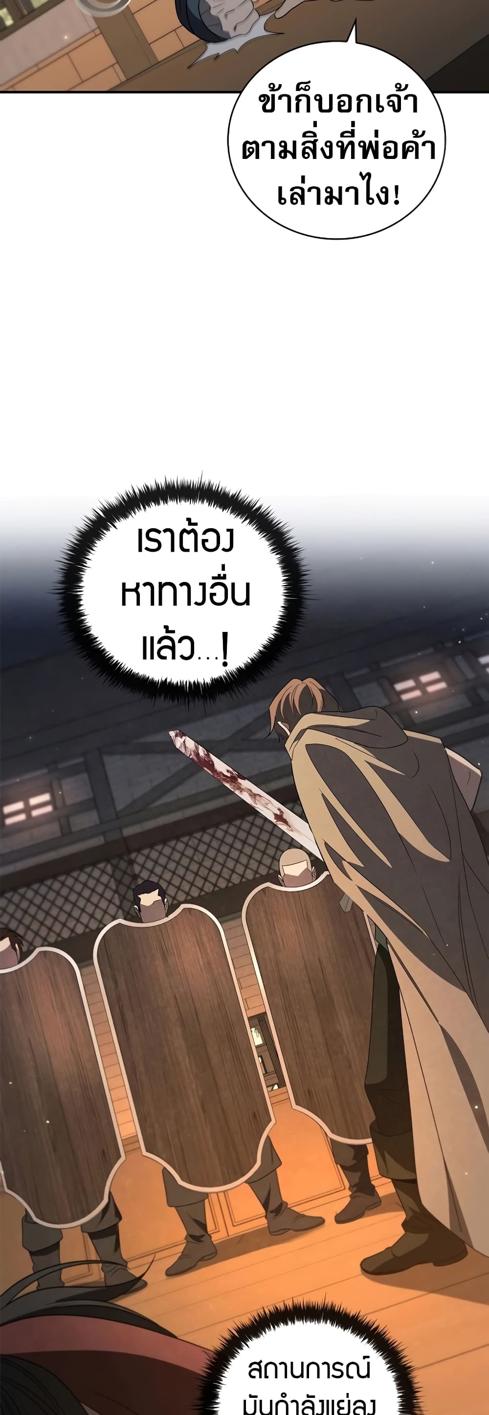 Raising the Princess to Overcome Death 11-11