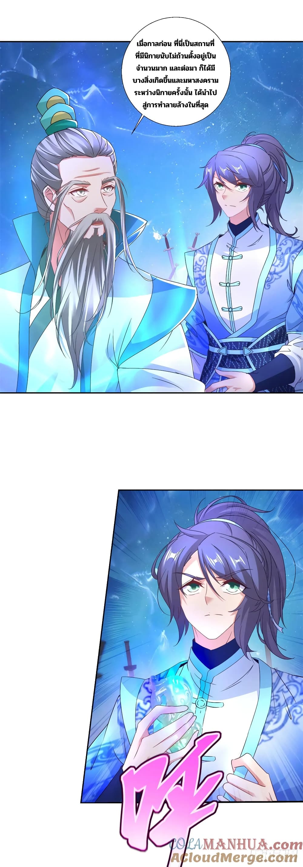 Divine Soul Emperor 293-293