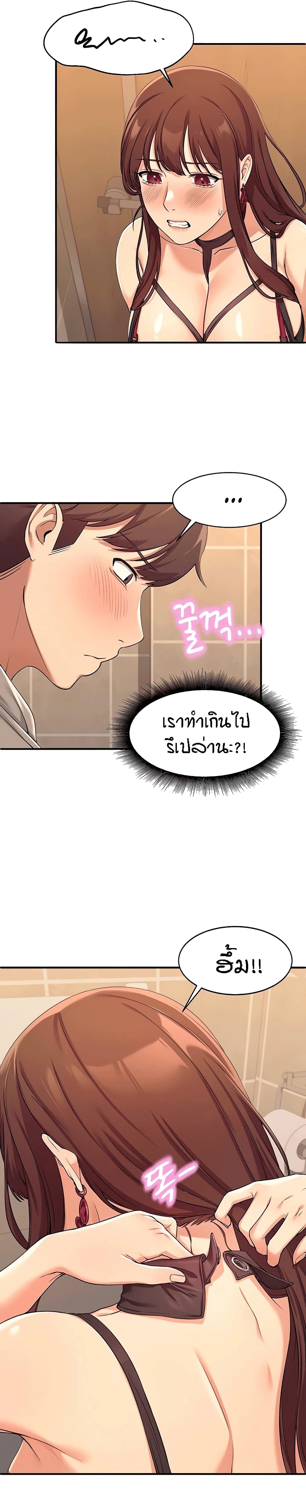 Is There No Goddess in My College? 2-2
