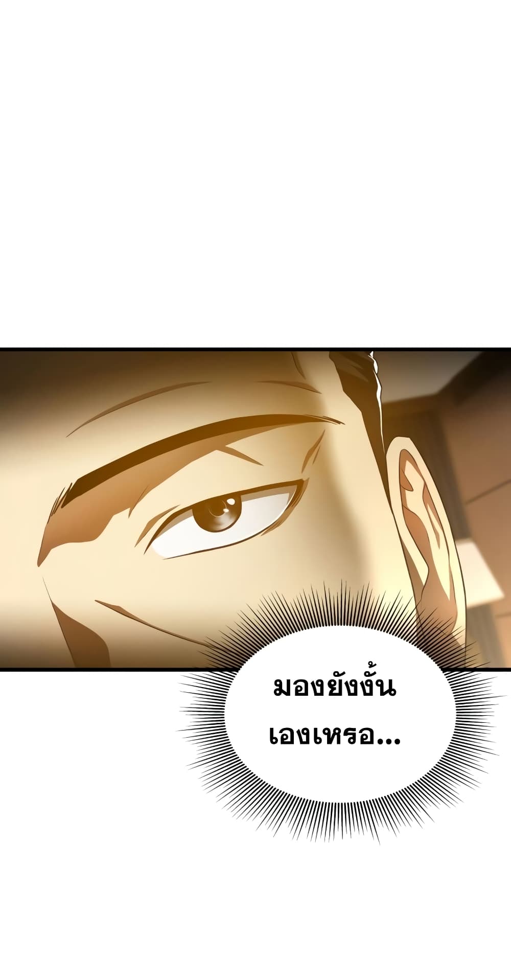 Perfect Surgeon 64-64