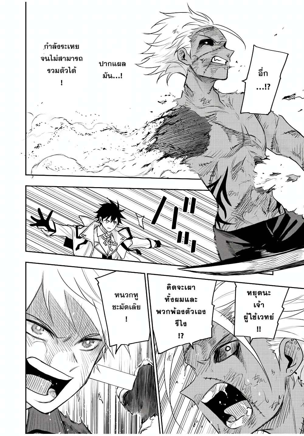 Mikata ga Yowa Sugite Hojo Mahou ni Toushite ita Kyuutei Mahou shi, Tsuihou Sarete Saikyou wo Mezasu 40-40