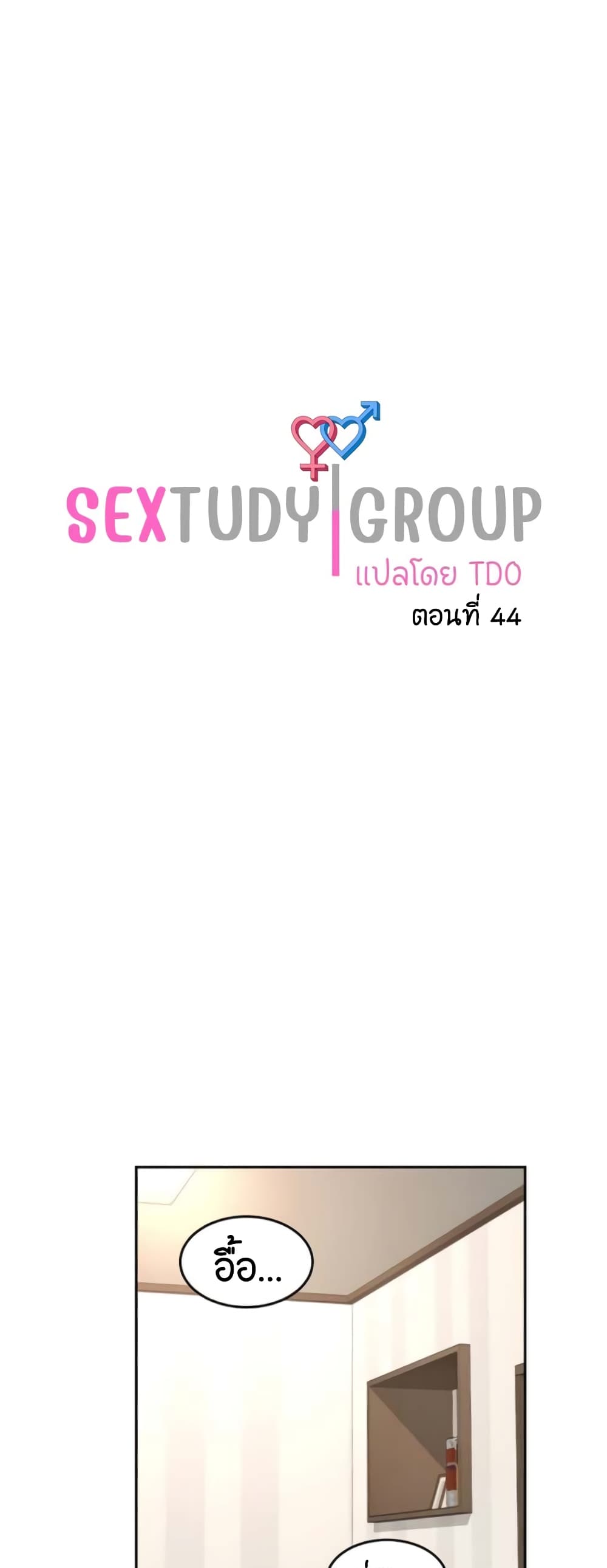 Sextudy Group 44-44
