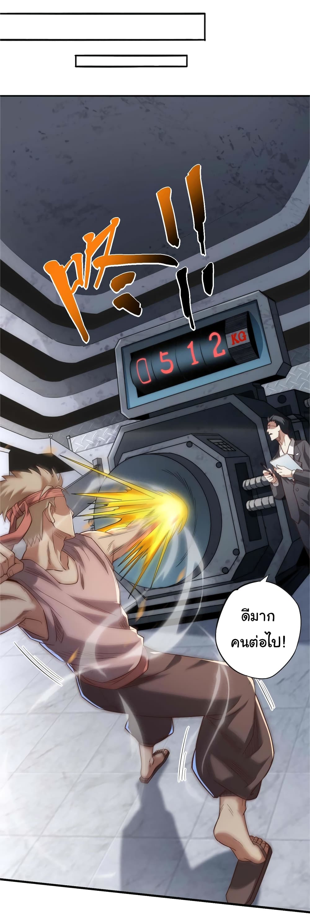 I Kill to Be God : Beyond the Human Barrier 2-2