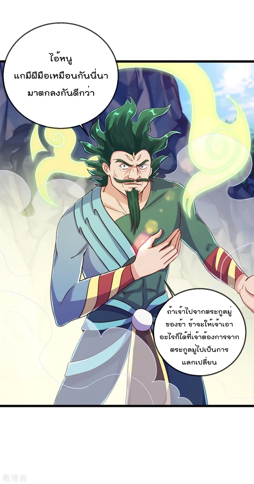 Rebirth Earth Immortal Venerable การหวนคืนของเซียนสวรรค์ 135-135
