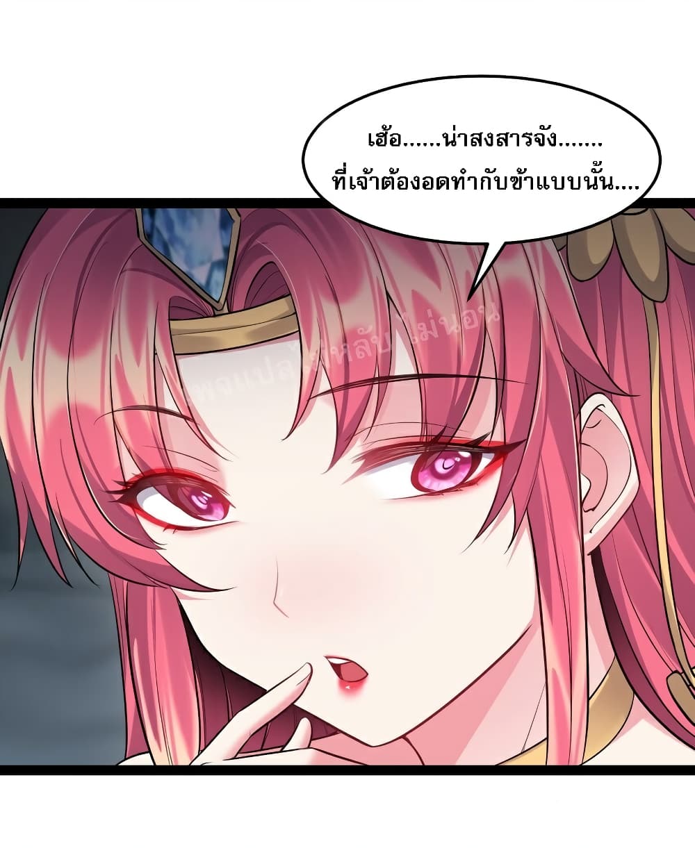Rebirth is the Number One Greatest Villain ดันเกิดใหม่เป็นสุดยอดวายร้ายหมายเลขหนึ่ง 54-54