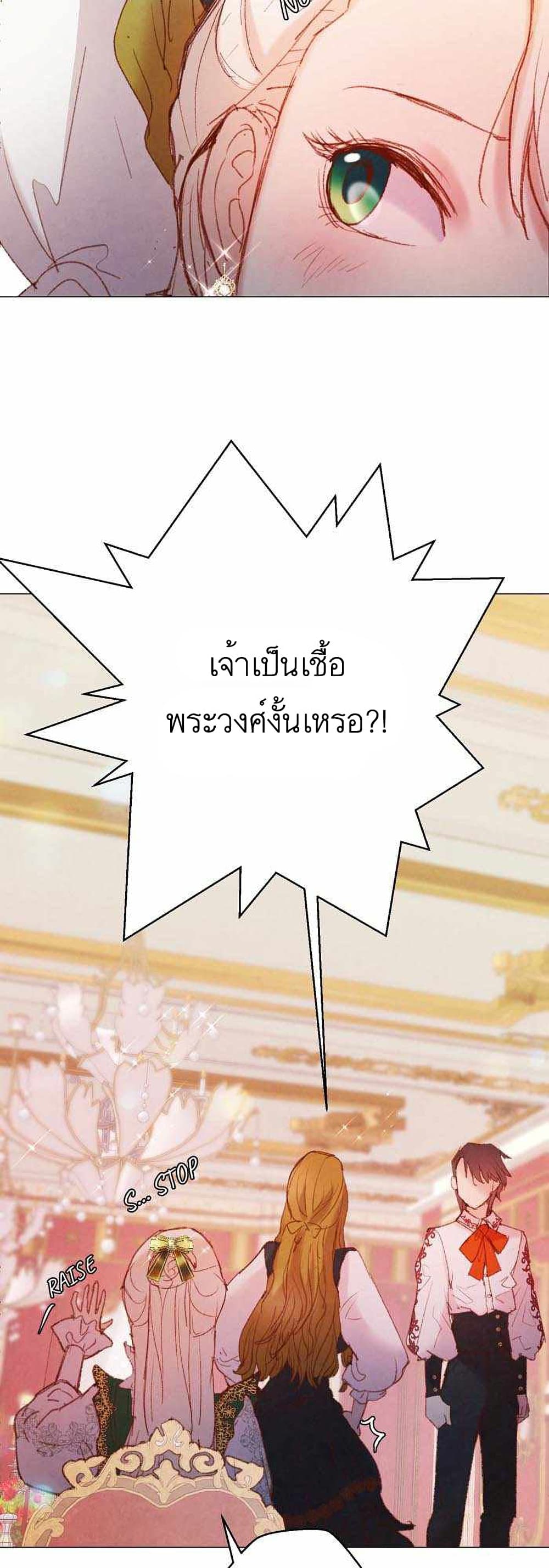 A Fake Princess’s Survival Diary 7-7