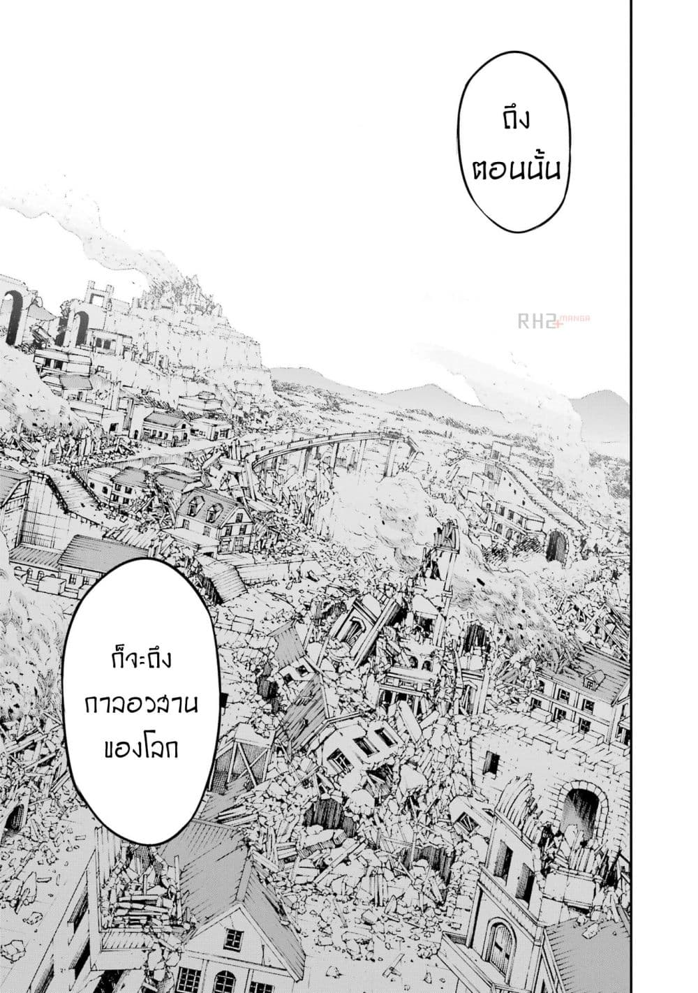 Different World Reincarnation as a Sage แกร่งเกมเกิดใหม่ไร้พ่ายไปเลือกปราชญ์ 20-ศัตรูที่ต้องโค่นให้สำเร็จ