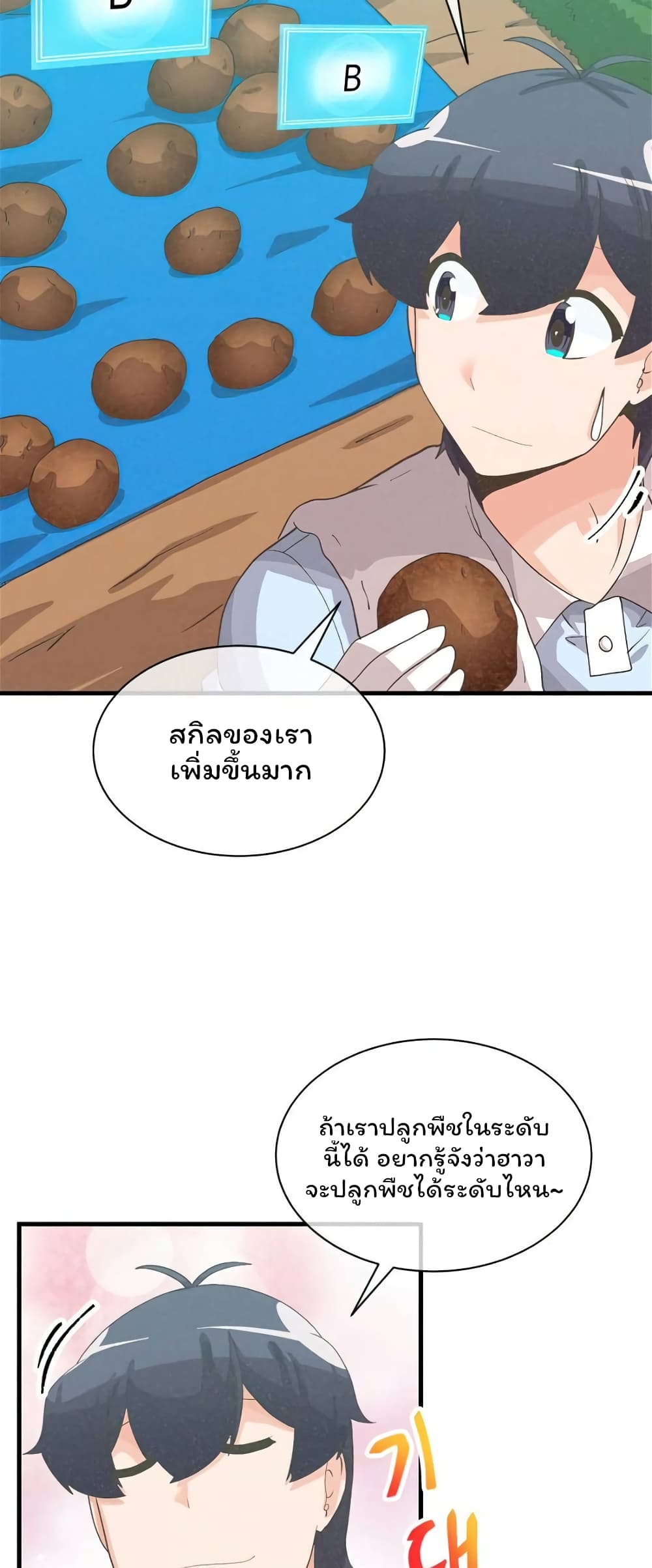 Spirit Farmer 62-62