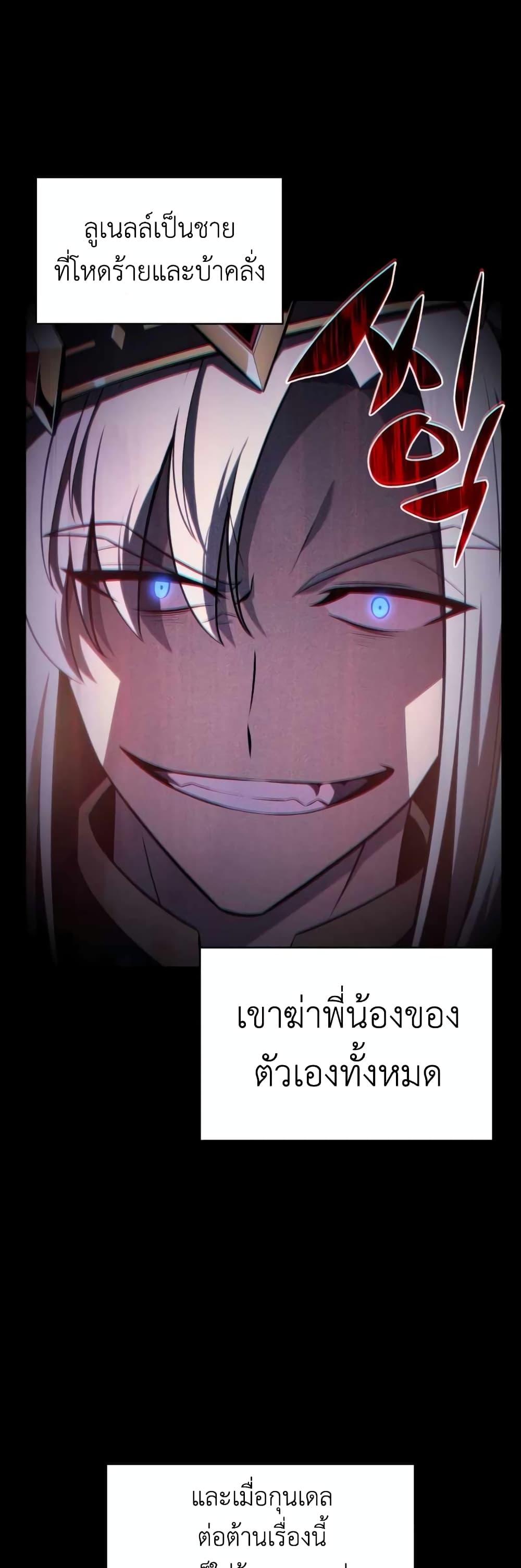 The Regressed Son of a Duke is an Assassin 23-23