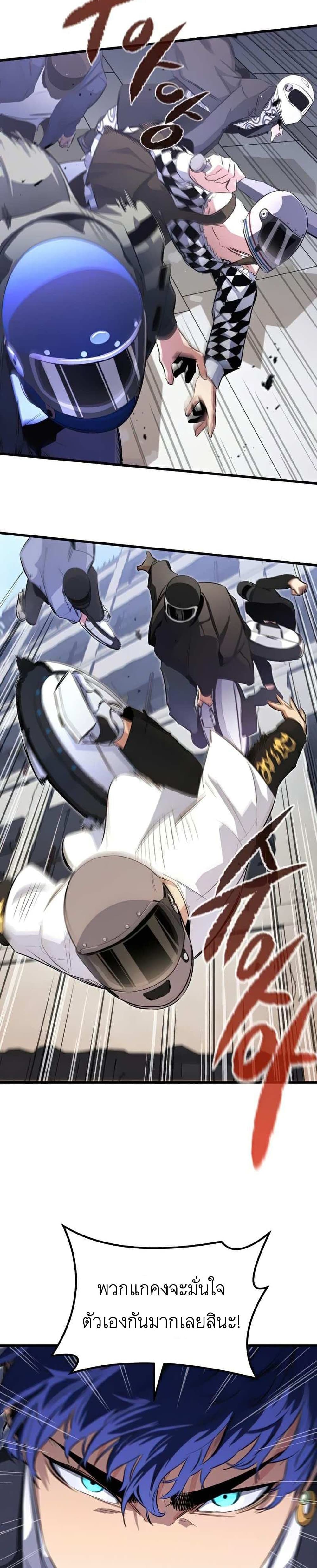 Phantom Spirit King 19-19
